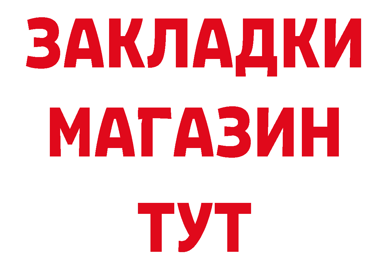 Купить закладку сайты даркнета как зайти Дальнереченск